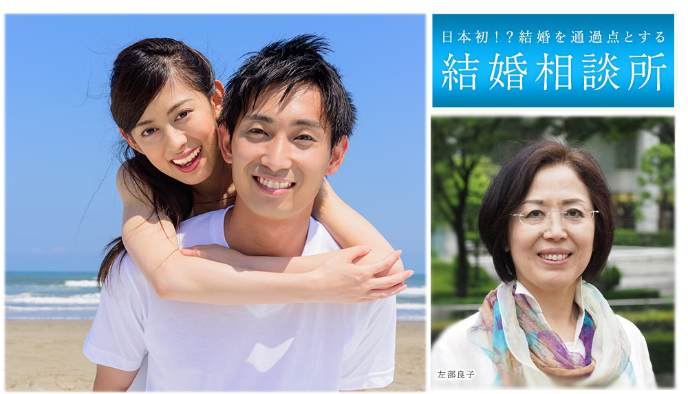 「結婚を求める女性」に好かれる男性のための勉強会 2月27日土曜日13時~ご参加者受付中!